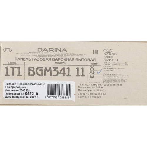 Газовая варочная поверхность/ Газовая варочная поверхность Darina 1T1 BGM 341 11 At антрацит