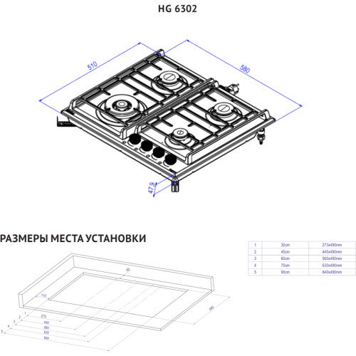 Встраиваемая варочная панель KORTING/ Встраиваемая варочная панель KORTING, газовая, 60 см, 4 конфорки, WOK, газ-контроль, электроподжиг, адаптер для кофейника, адаптер под сжиженный газ, жиклеры под сжиженный газ, цвет белый