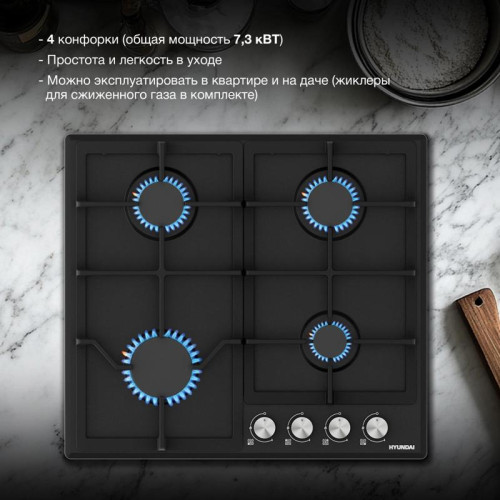 Газовая варочная поверхность/ Газовая варочная поверхность Hyundai HHG 6432 BK черный