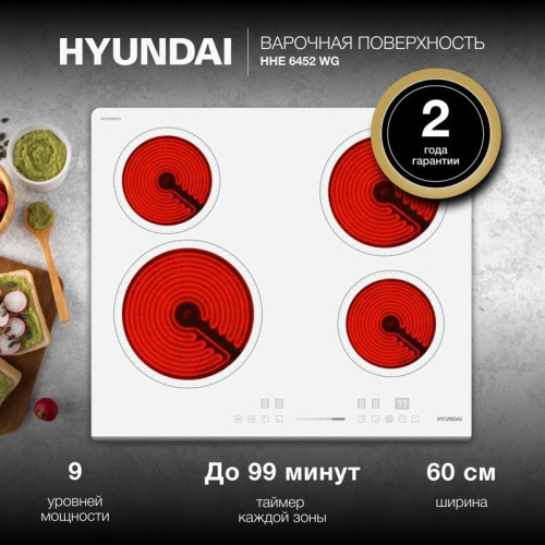 Варочная поверхность/ Варочная поверхность Hyundai HHE 6452 WG белый Варочная поверхность/ Варочная поверхность Hyundai HHE 6452 WG белый