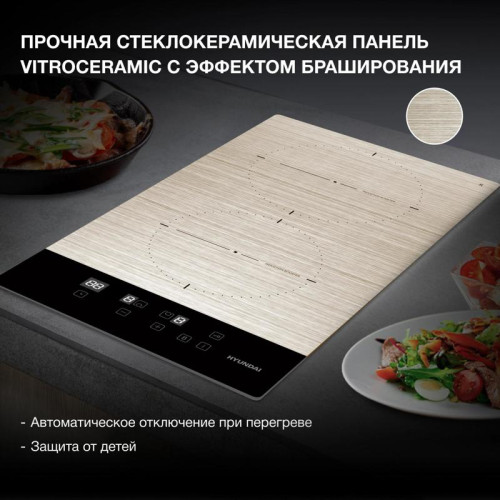 Индукционная варочная поверхность/ Индукционная варочная поверхность Hyundai HHI 3772 GR серебристый