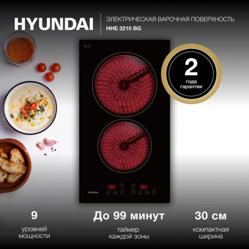 Варочная поверхность/ Варочная поверхность Hyundai HHE 3210 BG черный