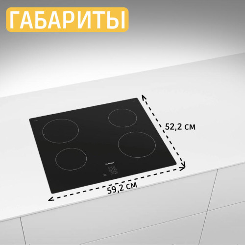 Serie 2, индукционная варочная поверхность, 60см, стеклокерамика, черный, 4 индукционные зоны нагрева, управление TouchSelectBasic, распознавание наличия посуды, функция PowerBoost для левой задней зоны, 1-позиционный индикатор остаточного тепла, блокиров Serie 2, индукционная варочная поверхность, 60см, стеклокерамика, черный, 4 индукционные зоны нагрева, управление TouchSelectBasic, распознавание наличия посуды, функция PowerBoost для левой задней зоны, 1-позиционный индикатор остаточного тепла, блокиров