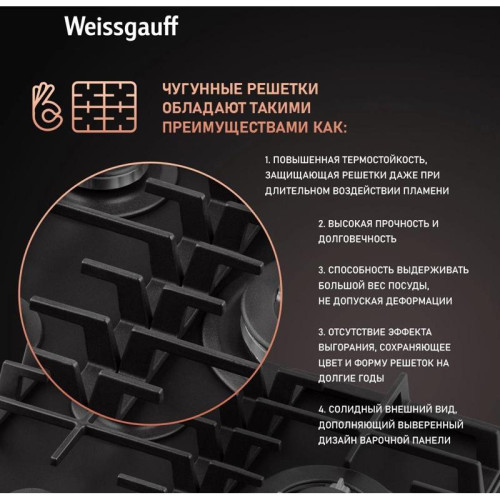 Газовая варочная поверхность/ Газовая варочная поверхность Weissgauff HGG 451 BFh Nano черный