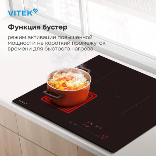 Индукционная варочная поверхность/ Индукционная варочная поверхность Vitek VHI4310 черный