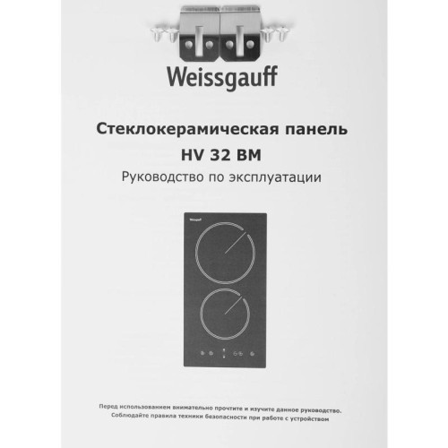 Варочная поверхность/ Варочная поверхность Weissgauff HV 32 BM черный