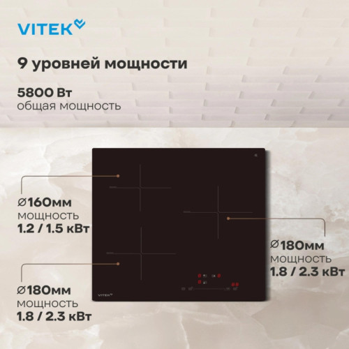 Индукционная варочная поверхность/ Индукционная варочная поверхность Vitek VHI4310 черный