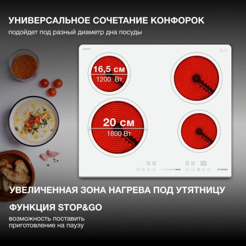 Варочная поверхность/ Варочная поверхность Hyundai HHE 6452 WG белый Варочная поверхность/ Варочная поверхность Hyundai HHE 6452 WG белый