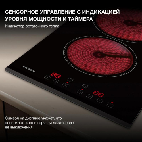Варочная поверхность/ Варочная поверхность Hyundai HHE 3251 BG черный