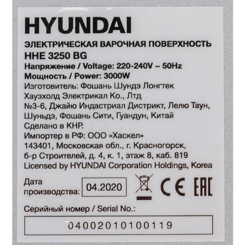 Варочная поверхность/ Варочная поверхность Hyundai HHE 3250 BG черный