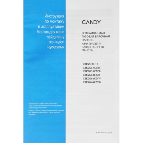 Газовая варочная поверхность/ Газовая варочная поверхность Candy CHXG64CNB черный