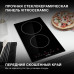 Индукционная варочная поверхность/ Индукционная варочная поверхность Hyundai HHI 3750 BG черный