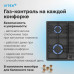 Газовая варочная поверхность/ Газовая варочная поверхность Vitek VGH 6410 MBK черный