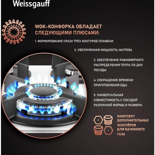 Газовая варочная поверхность/ Газовая варочная поверхность Weissgauff HG 451 Wgh белый