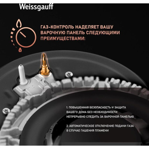 Газовая варочная поверхность/ Газовая варочная поверхность Weissgauff HGG 320 BGL черный
