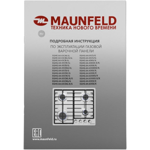 Газовая варочная поверхность/ Газовая варочная поверхность Maunfeld EGHS.64.6CS/G нержавеющая сталь