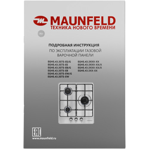 Газовая варочная панель MAUNFELD/ Газовая варочная панель MAUNFELD EGHE.43.3STS-EB, механическое управление, 3 конфорки, мощность конфорок 2600, 1700, 1000, электроподжиг, газ-контроль, цвет белый