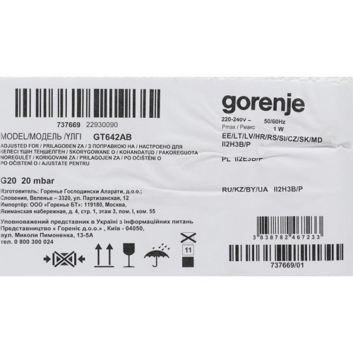 Газовая варочная поверхность/ Газовая варочная поверхность Gorenje GT642AB черный