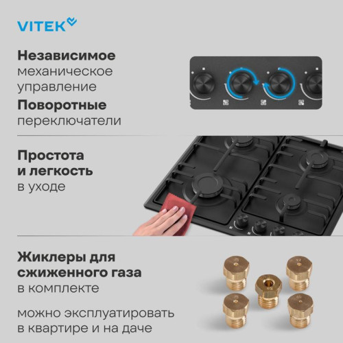 Газовая варочная поверхность/ Газовая варочная поверхность Vitek VGH 6410 MBK черный