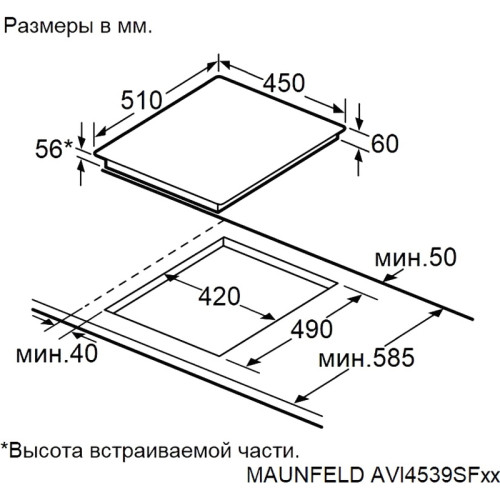 Варочная панель MAUNFELD, индукционная, 45 см, 3 зоны нагрева, сенсорное управление, автоматическое выключение, бустер, таймер, цвет черный