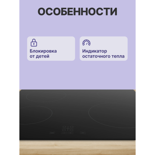 Serie 4, электрическая варочная поверхность, стеклокерамика, черная, ширина 60 см, 4 конфорки, управление TouchSelect, функция ReStart, индикация остаточного тепла, блокировка от детей, сделано в Германии