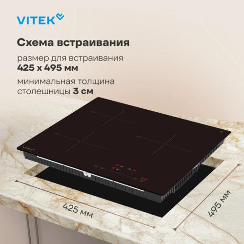 Индукционная варочная поверхность/ Индукционная варочная поверхность Vitek VHI4310 черный