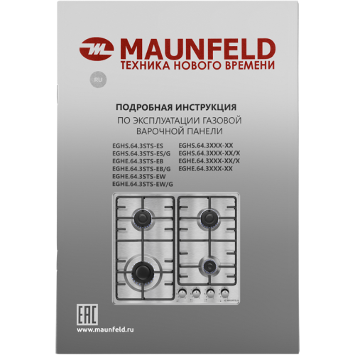 Газовая варочная панель MAUNFELD/ Газовая варочная панель MAUNFELD EGHE.64.3STS-EW/G, механическое управление, 4 конфорки, мощность конфорок 2600, 1700, 1700, 1000, электроподжиг, газ-контроль, цвет белый