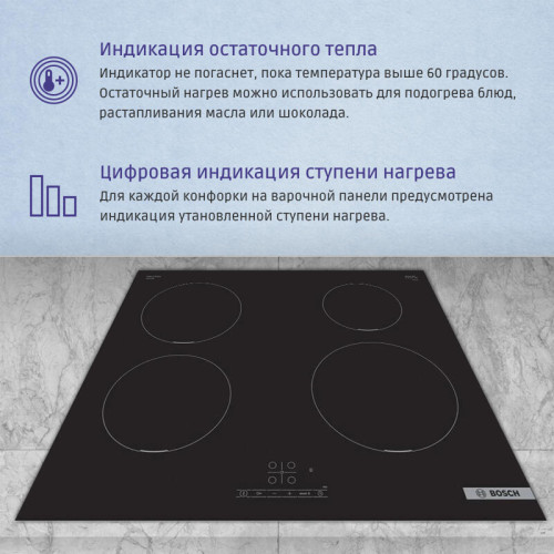 Индукционная, !! 60 см, индукция,скошенные края, сенсорное управление, черный Индукционная, !! 60 см, индукция,скошенные края, сенсорное управление, черный