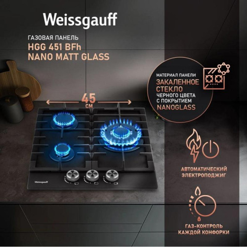 Газовая варочная поверхность/ Газовая варочная поверхность Weissgauff HGG 451 BFh Nano черный