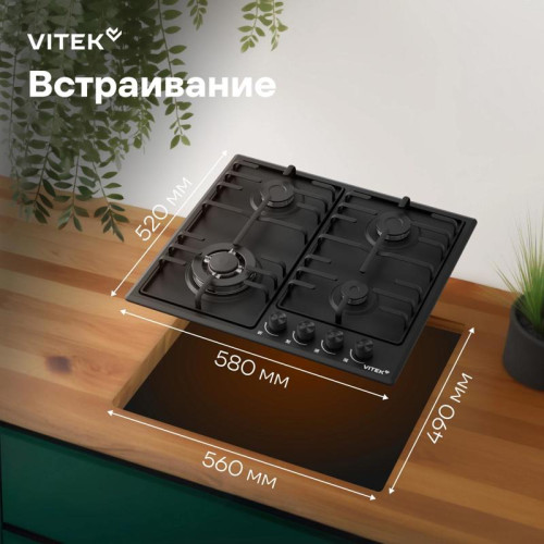 Газовая варочная поверхность/ Газовая варочная поверхность Vitek VGH 6410W MBK черный матовый