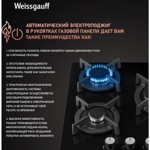 Газовая варочная поверхность/ Газовая варочная поверхность Weissgauff HG 430 BGV черный