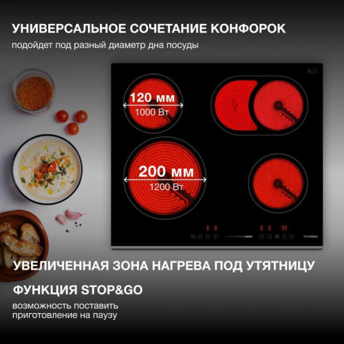 Варочная поверхность/ Варочная поверхность Hyundai HHE 6673 BG черный Варочная поверхность/ Варочная поверхность Hyundai HHE 6673 BG черный