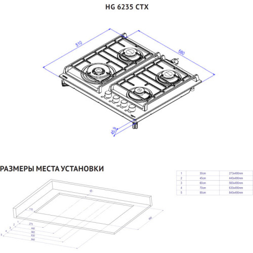 Встраиваемая варочная панель KORTING/ Встраиваемая варочная панель KORTING, газовая, 60 см, 4 конфорки, WOK, газ-контроль, электроподжиг, адаптер для кофейника, адаптер под сжиженный газ, жиклеры под сжиженный газ, цвет нержавеющая сталь
