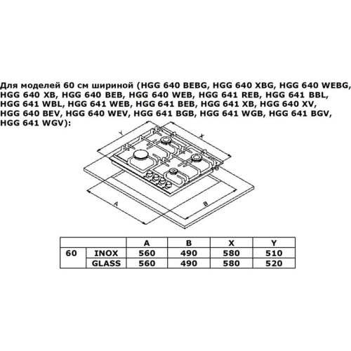 Газовая варочная поверхность/ Газовая варочная поверхность Weissgauff HG 640 BGV черный