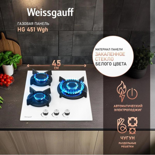 Газовая варочная поверхность/ Газовая варочная поверхность Weissgauff HG 451 Wgh белый