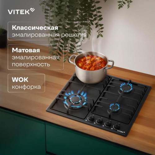 Газовая варочная поверхность/ Газовая варочная поверхность Vitek VGH 6410W MBK черный матовый