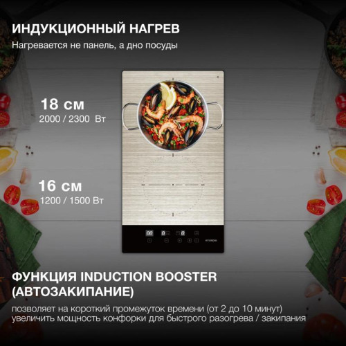 Индукционная варочная поверхность/ Индукционная варочная поверхность Hyundai HHI 3772 GR серебристый
