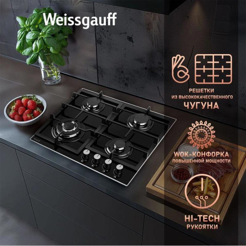 Газовая варочная поверхность/ Газовая варочная поверхность Weissgauff HGG 641 BGV черный