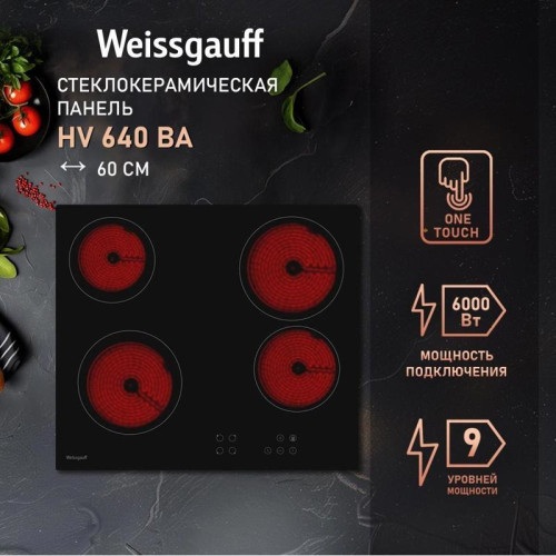 Варочная поверхность/ Варочная поверхность Weissgauff HV 640 BA черный