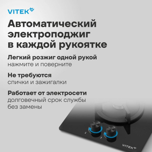 Газовая варочная поверхность/ Газовая варочная поверхность Vitek VGH 3250 BG черный