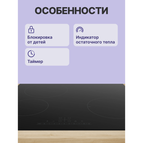 Serie 6, электрическая варочная поверхность, стеклокерамика, черная, ширина 60 см, 4 конфорки, управление TouchSelect, функция ReStart, индикация остаточного тепла, блокировка от детей, сделано в Германии
