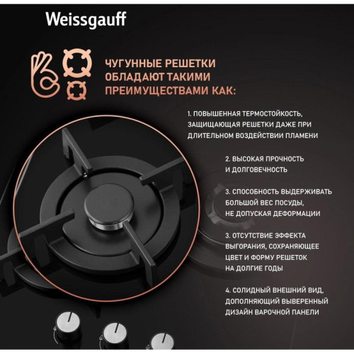 Газовая варочная поверхность/ Газовая варочная поверхность Weissgauff HGG 451 BGV черный