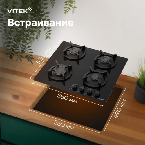 Газовая варочная поверхность/ Газовая варочная поверхность Vitek VGH 6450 BG черный
