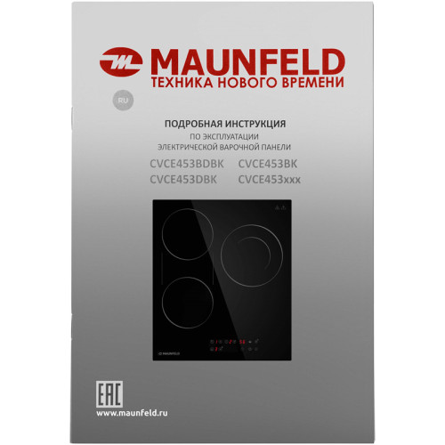 45см, стеклокерамика, сенсорное управление, таймер, черная