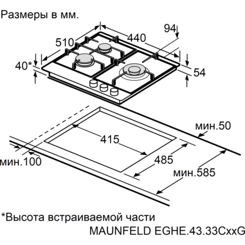 Варочная панель MAUNFELD/ Варочная панель MAUNFELD, газ, 44 см, 3 конфорки, электроподжиг, газ-контроль, WOK-конфорка, цвет черный Варочная панель MAUNFELD/ Варочная панель MAUNFELD, газ, 44 см, 3 конфорки, электроподжиг, газ-контроль, WOK-конфорка, цвет черный