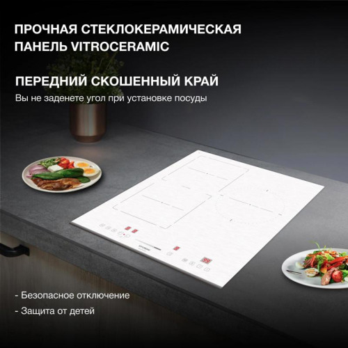 Индукционная варочная поверхность/ Индукционная варочная поверхность Hyundai HHI 4771 WG белый