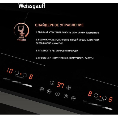 Индукционная варочная поверхность/ Индукционная варочная поверхность Weissgauff HI 642 Bfzg черный