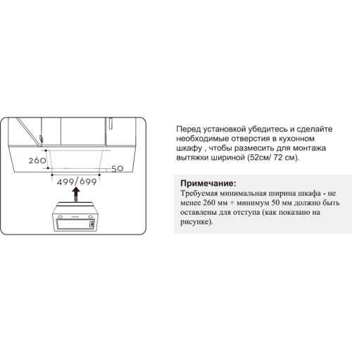 Встраиваемая вытяжка EVELUX, High-Tech, 60 см, 3 скорости, макс. Производительность 750 м3/ч, обратный клапан, LED подсветка, механическое управление, угольный фильтр ECFA 2122, цвет белый