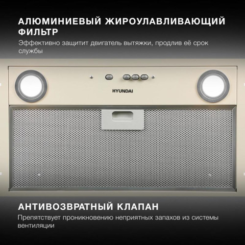Вытяжка встраиваемая/ Вытяжка встраиваемая Hyundai HBB 6035 BE бежевый управление: кнопочное (1 мотор)