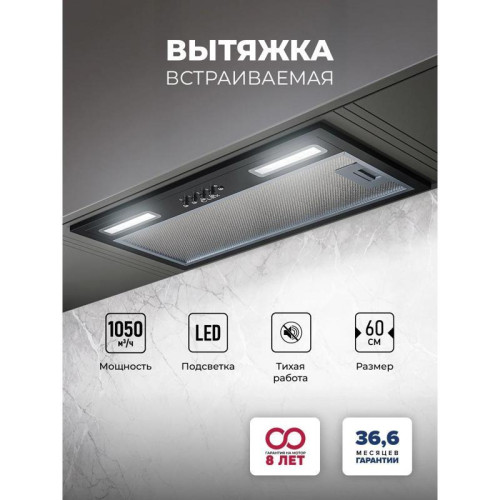 Вытяжка встраиваемая/ Вытяжка встраиваемая Lex Hyper 600 BL черный управление: кнопочное (1 мотор)